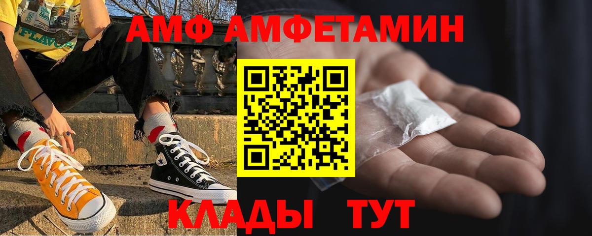 Амфетамин 98%  Амфетамин  Новочебоксарск  Вход с VPN 