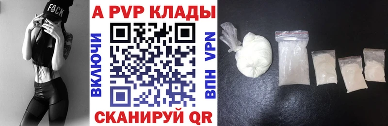 APVP VHQ кракен вход Новочебоксарск