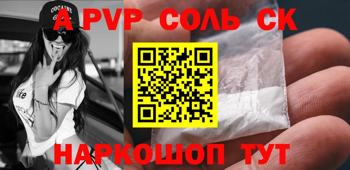 Alpha PVP СК КРИС Новочебоксарск