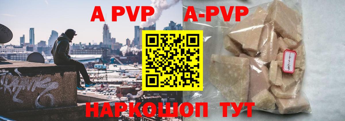 Новочебоксарск  Alfa_PVP  Alpha-PVP Crystall  Вход с VPN  A-PVP мука 