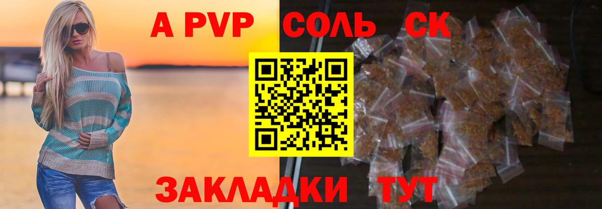 Alpha PVP Crystall Новочебоксарск