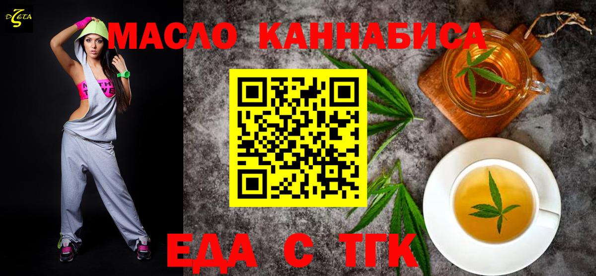 Еда ТГК конопля  Вход с VPN  Новочебоксарск 