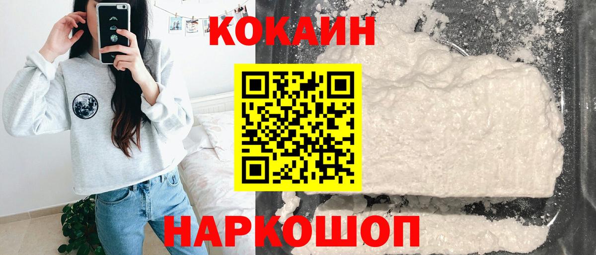 COCAIN Колумбийский  Новочебоксарск  COCAIN Боливия 