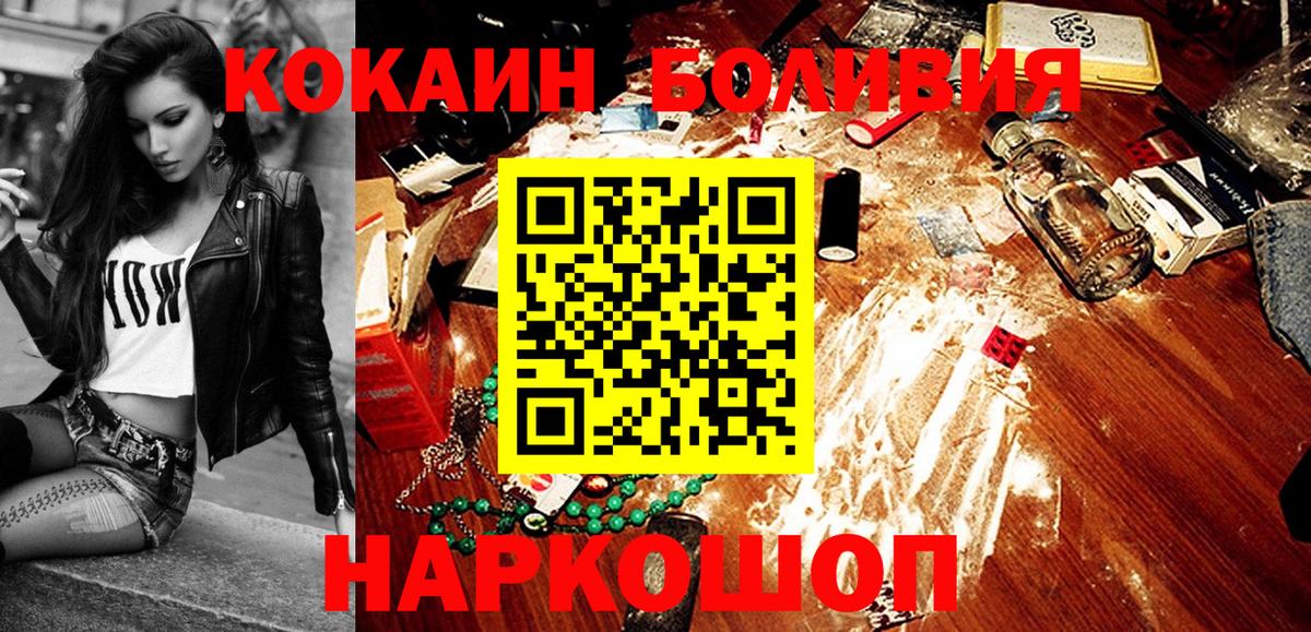 Кокаин FishScale Новочебоксарск