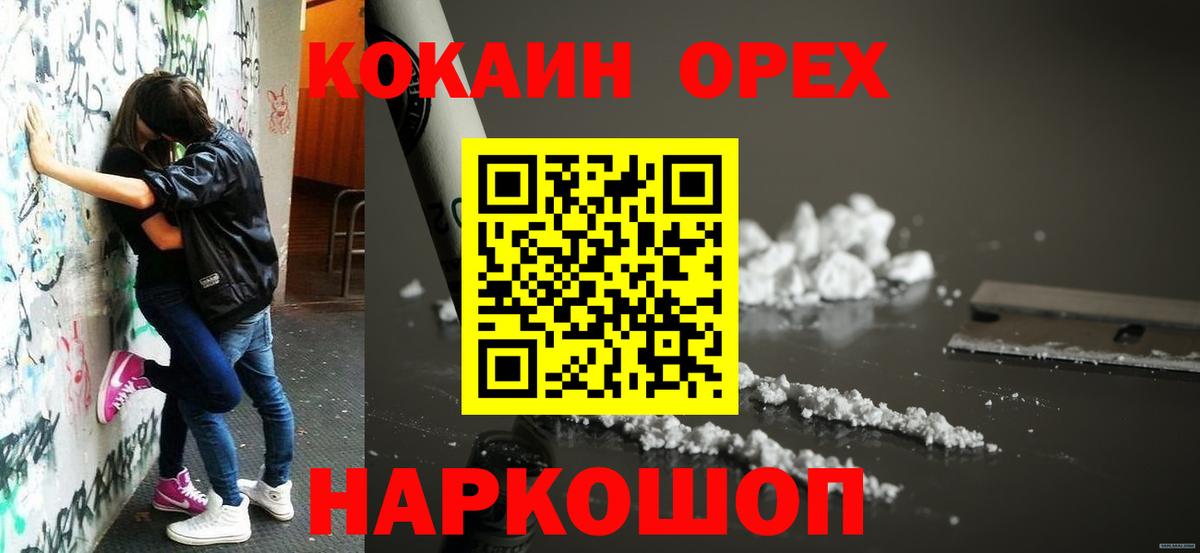 КОКАИН 97% Новочебоксарск