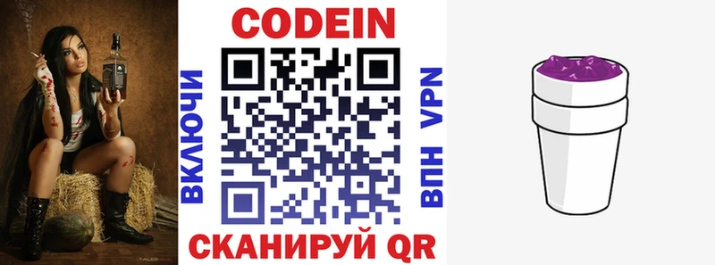 Codein Purple Drank  Новочебоксарск 