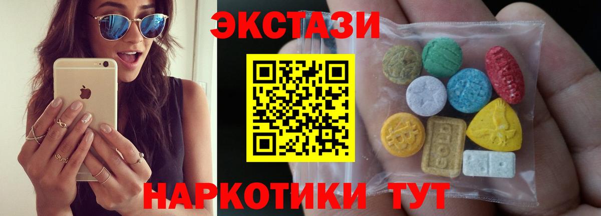 купить   блэк спрут сайт  Новочебоксарск  Ecstasy 280 MDMA  ЭКСТАЗИ таблы  ЭКСТАЗИ  Вход с VPN 