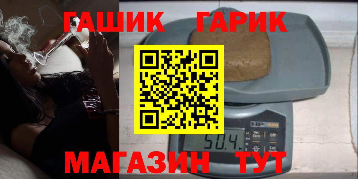 ГАШ гашик Новочебоксарск