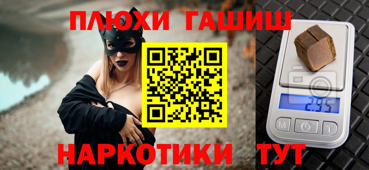 наркошоп  ГАШ хэш  Новочебоксарск  ГАШ hashish 