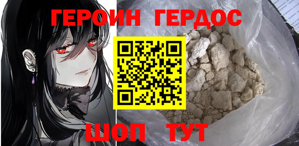 Героин гречка Новочебоксарск