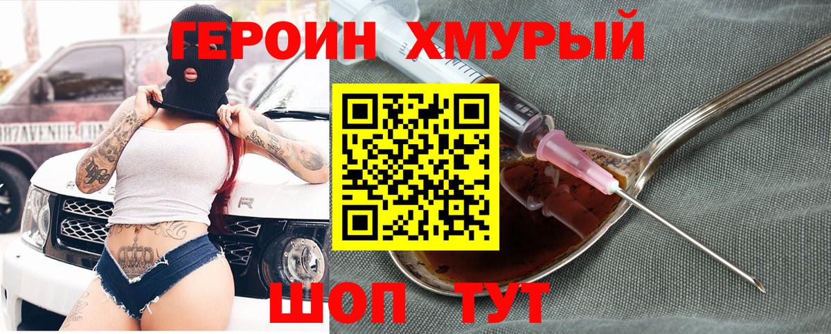 ГЕРОИН Афган  Новочебоксарск 