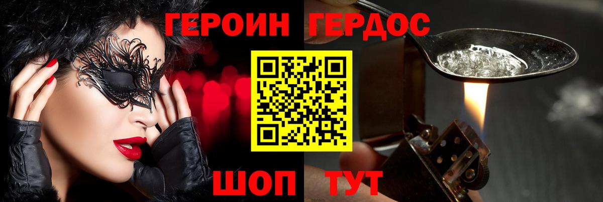 Героин Афган Новочебоксарск