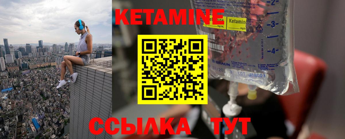 Кетамин ketamine  Кетамин VHQ  Новочебоксарск 