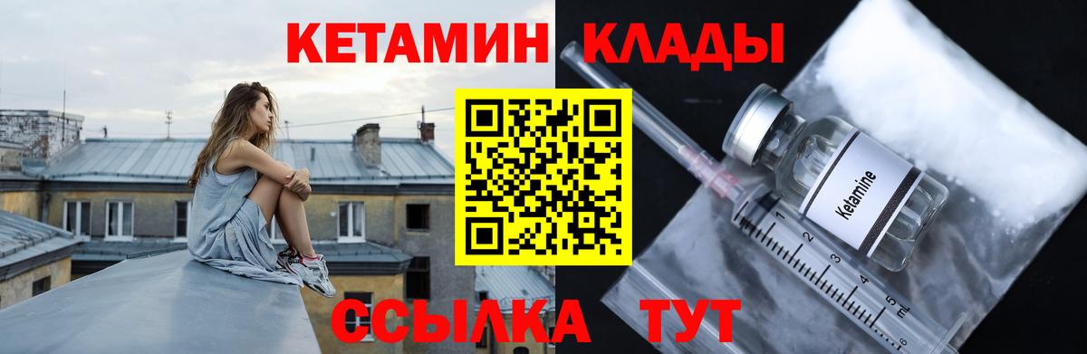 Кетамин ketamine Новочебоксарск