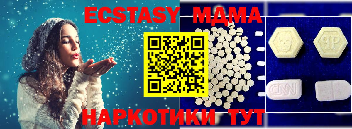 МДМА  MDMA Molly  МДМА crystal  Вход с VPN  Новочебоксарск 