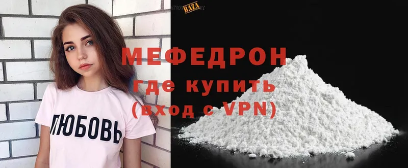 МЯУ-МЯУ mephedrone  Новочебоксарск 