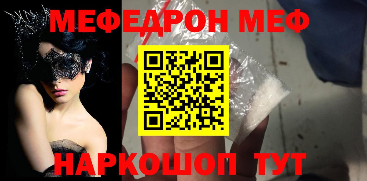 Новочебоксарск  МЯУ-МЯУ мука  МЯУ-МЯУ  Меф мука  Вход с VPN 