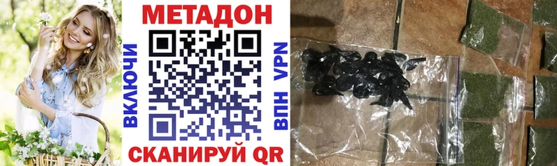 Метадон VHQ  наркота  маркетплейс формула  Новочебоксарск 