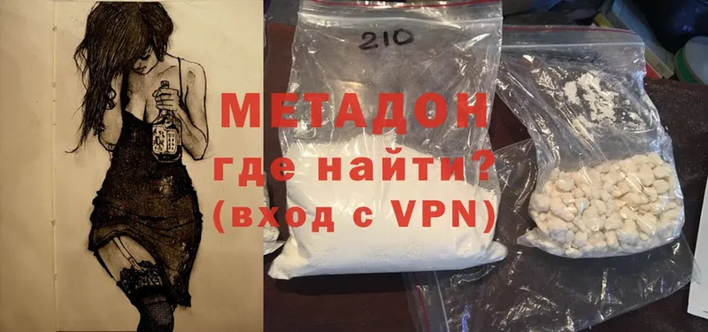 Метадон methadone  закладка  Новочебоксарск 