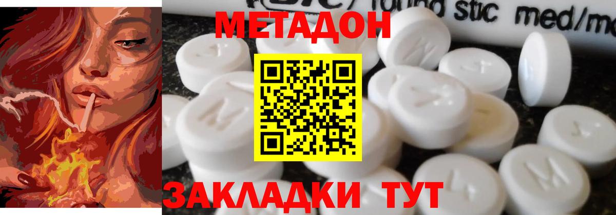 МЕТАДОН мёд  МЕТАДОН белоснежный  Вход с VPN  Новочебоксарск 