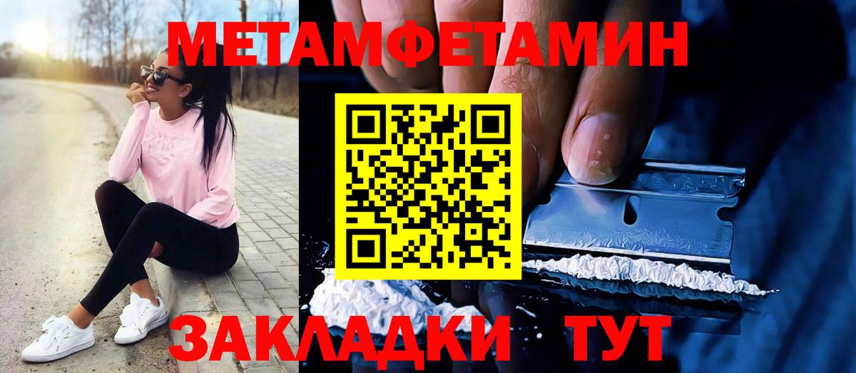 Первитин мет  Метамфетамин  Новочебоксарск  Вход с VPN 