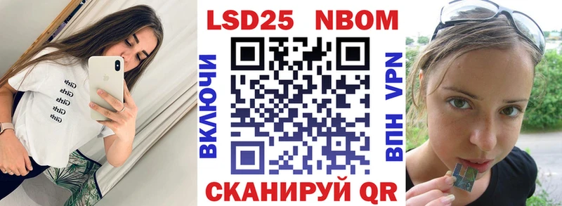 Марки 25I-NBOMe 1,8мг где можно купить наркотик Новочебоксарск