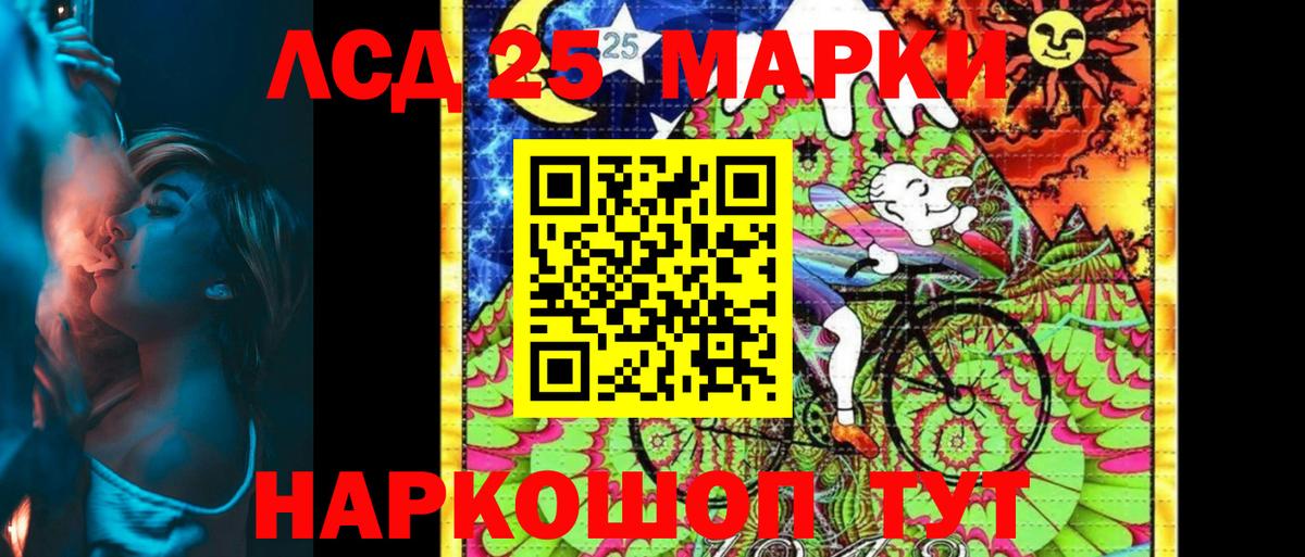 Марки 25I-NBOMe 1,8мг Новочебоксарск
