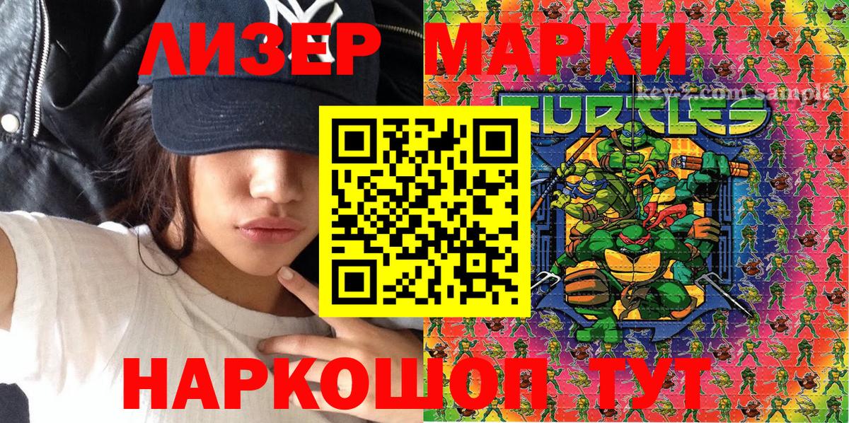 Новочебоксарск  Марки N-bome 1,5мг  Вход с VPN  Марки N-bome 1,5мг 