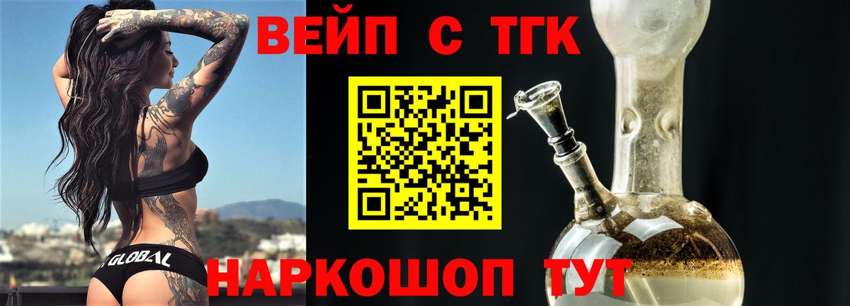 Дистиллят ТГК жижа Новочебоксарск