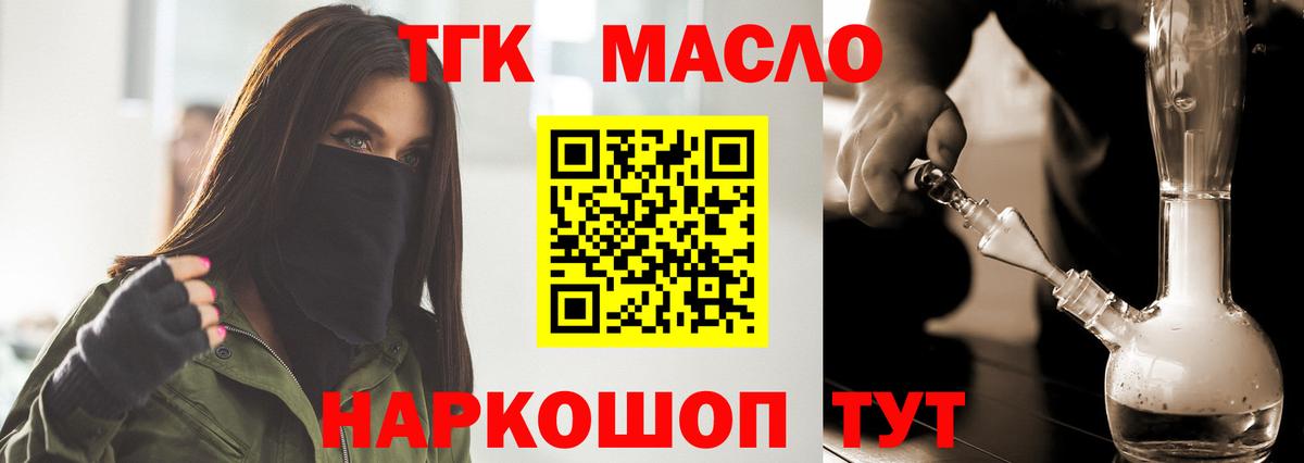 Дистиллят ТГК THC oil Новочебоксарск